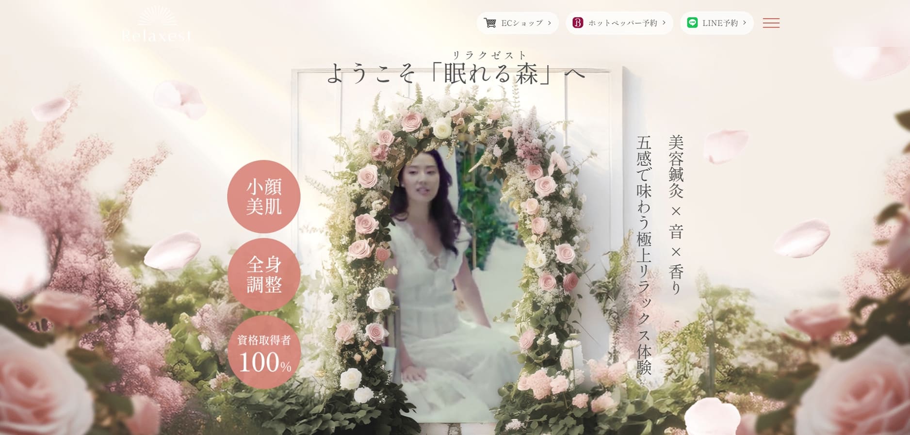 クロア様コーポレートサイトデザイン