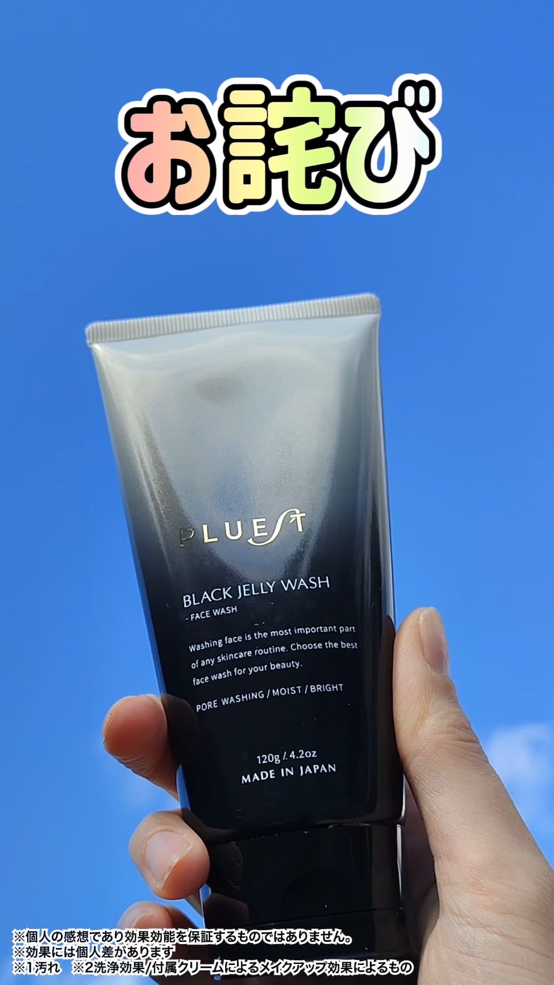 動画バナー tiktok用 化粧品 撮影