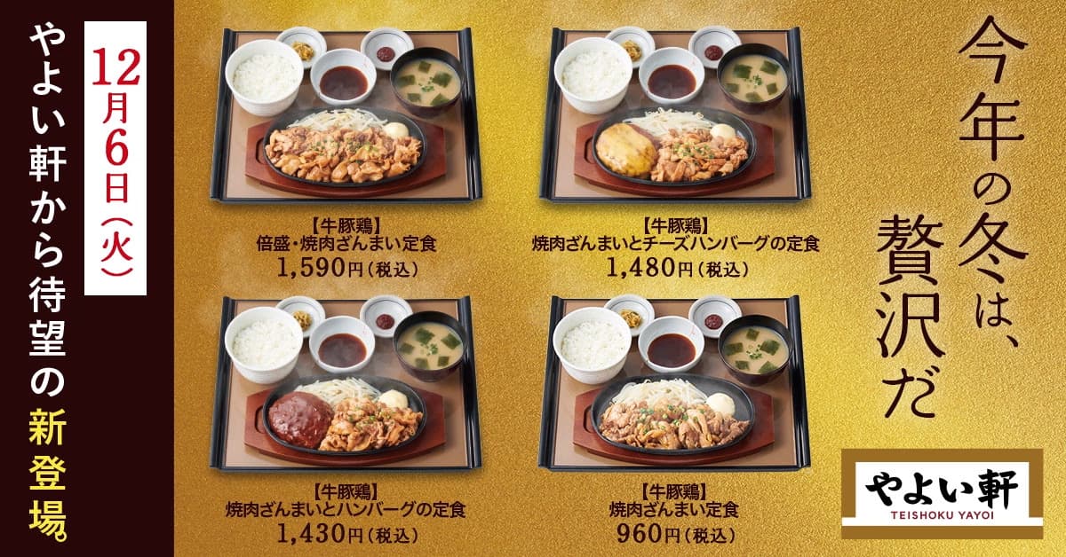 動画バナーデザイン 和 食品 豪華