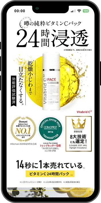 LPデザイン 化粧品 キレイめ 白 明朝 しずる