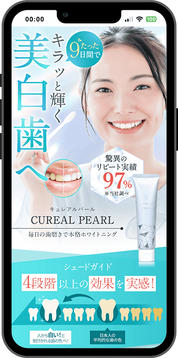 LPデザイン 美容 ホワイトニング キレイめ ブルー