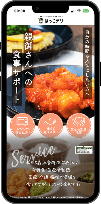 LPデザイン 宅食サービス 食品 撮影 しずる