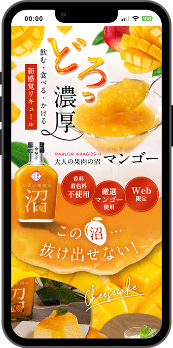 LPデザイン 食品 しずる 撮影