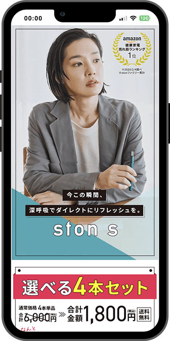 LPデザイン 電子機器 雑誌風 動きのあるLP