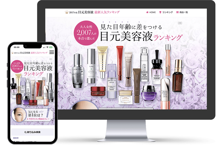 ランキングサイト レスポンシブ 構成 デザイン コーディング