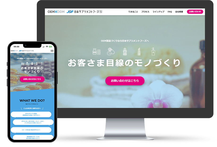OEM様 コーポレートサイト レスポンシブ 構成 デザイン コーディング