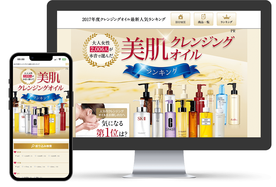 ランキングサイト レスポンシブ 構成 デザイン コーディング