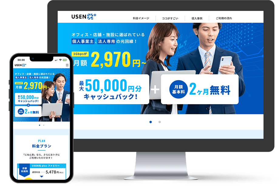 USEN様 コーポレートサイト レスポンシブ 構成 デザイン コーディング